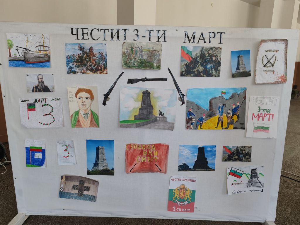 Отбелязахме 3-ти март 6